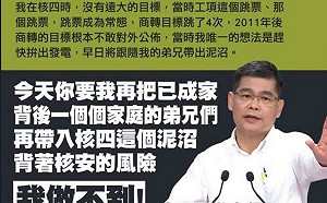 蓋核四的人說「我就爛」 蔡壁如痛批 : 自己蓋的爛到不敢用 不用追究責任嗎?
