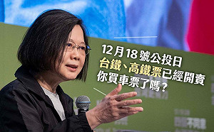 四大公投將登場!蔡英文籲年輕族群返鄉投票  為台灣未來出份力