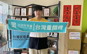 合體秋鬥民團行腳抵嘉宣講 民眾黨21日公投遊行