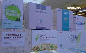 3小時內即知疫苗保護力、行銷全球中藥治療複方 台灣抗疫2創舉登上國際紀錄片頻道