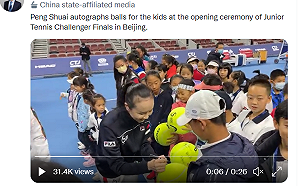 彭帥出席網球賽事畫面曝光 WTA:不足以化解疑慮