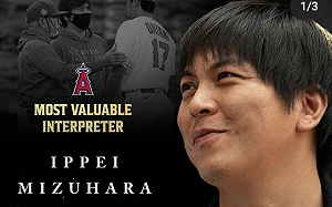不只大谷!水原也拿下翻譯界的MVP
