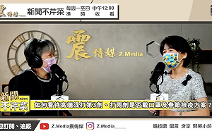 指揮中心先前「遲」鬆綁AZ混打 陳佩琪批:高端重打有醫療實證?