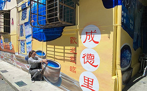「由一滴藍渲染出來」的新莊  「重拾染印興盛風華」後巷彩繪增思古幽情