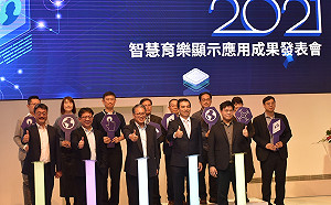 邁向新紀元!智慧育樂顯示應用成果發表會高雄登場