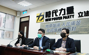 物價飆漲 時力:政府無視基層人民痛苦