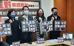 新北綠委齊聚反對核四重啟 挺核人士「踢館」