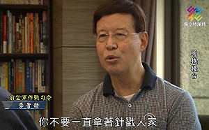 公視怎麼了?「獨立特派員」談共機擾台宣揚投降主義?