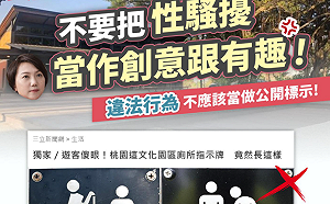 桃園公廁圖掀裙惹議 范雲：別把性騷擾當有趣