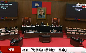 擴大經貿交流 立院三讀調降3邦交國234項產品關稅