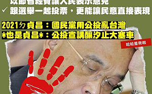 幫民進黨「複習」以前如何挺公投綁大選 鄭麗文 : 叛徒! 前後矛盾裝失憶