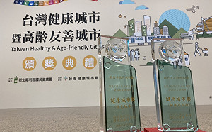 倡導韌性創新與綠色城市 新北獲110年台灣「健康城市獎」
