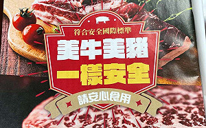 人民納稅錢打美牛.美豬廣告 洪孟楷批:有業績壓力嗎?