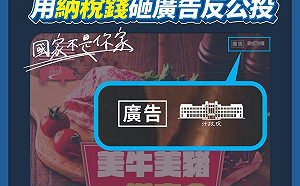 砸納稅錢5800萬演講? 江啟臣怒轟 : 不只拙劣、更是惡劣