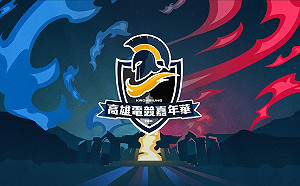 嗨翻南台灣!高雄電競嘉年華暨台灣盃國際自由車電競爭霸賽圓滿落幕