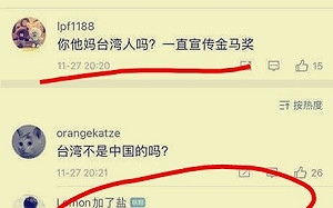 邏輯錯誤? 中國網友不爽討論金馬獎遭嗆 : 難道你是台獨?
