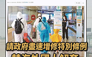 你被除籍了嗎?20萬人回家難 邱臣遠:別讓國人遭「強制登出」