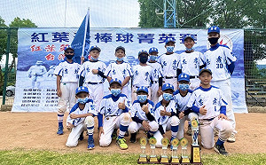 忠孝國小棒球小將發威 全國「紅葉盃」冠軍獎盃抱回高雄
