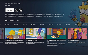 香港Disney+疑遭言論審查 《辛普森家庭》六四坦克人集數被消失