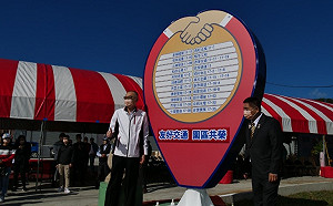 公、民協力翻轉新北五股垃圾山 打造交通示範園區