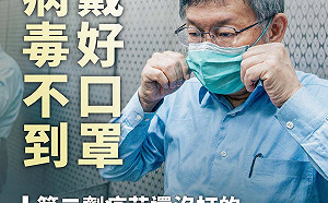 跨年前變種病毒Omicron來勢洶洶 柯文哲驚呼:彷彿是去年夢魘重演
