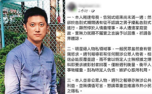 週刊揭暴揍高嘉瑜 林秉樞臉書三點聲明自稱「市井小民」後關版