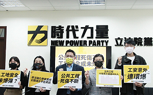 近10年公共工程死407人  時力籲從制度把關避憾事