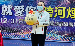光耀新北!「1314就愛你」 跨河煙火絢麗綻放