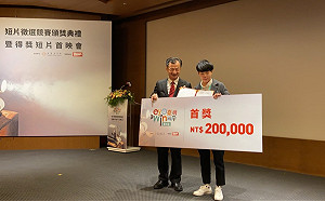 第4屆「eye台灣win兩岸」短片徵選 「物流士,你的名字是父親」獲首獎