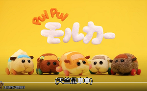 天竺鼠車車萌勝YouTube年度熱門影片!館長竄升最快擠進雙榜單