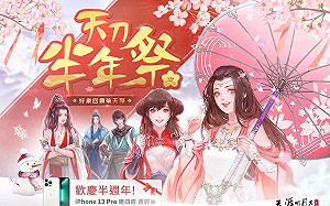 第一波好康來了!《天涯明月刀 M》歲末慶典盛大展開