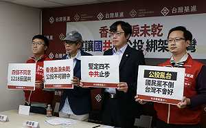 「莫讓國共用公投綁架台灣!」林榮基籲四個不同意