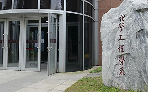 期中考集體作弊 台大化學系證實：已蒐證送校方判讀懲處