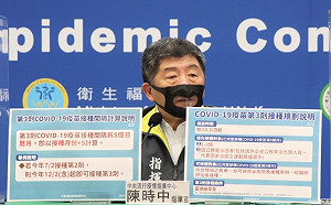 快訊》即日起4類人可施打第三劑疫苗!陳時中:施打半劑量莫德納