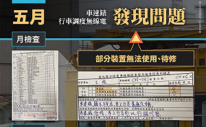 台鐵該買的材料沒買 黃國昌爆料火車電訊報修3個月 還在待修
