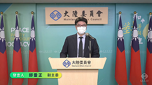 防統戰!陸委會:今年在台灣「視訊」參與海峽論壇都不准