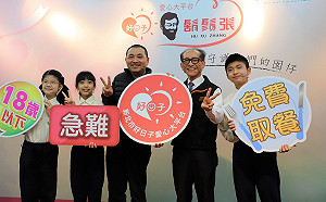 20家「鬍鬚張」免費供餐照顧新北囡仔 侯友宜:好日子愛心大平台業者絕不用萊豬