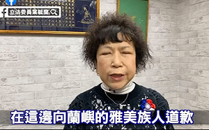 葉毓蘭稱「蘭嶼為優惠不移除核廢」 民進黨原民部主任:族人都會生氣