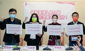憂統戰廣播成無形空戰 綠委籲NCC積極防堵