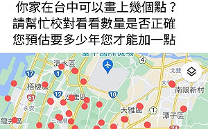 顏寬恒真的是「這塊土地的主人」 網轟:這麼密集是要幫台中人點穴