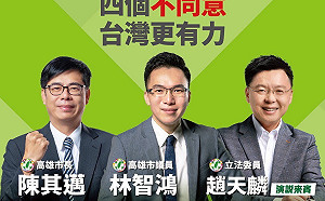 同意vs不同意 公投鳳山大拚場 陳其邁PK馬英九