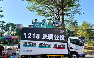 民眾黨民主戰車抵嘉 公投宣講左打藍右打綠