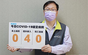 快訊》今本土確診再＋0！新增4例均為境外移入