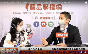 吳怡農:老實說,一開始覺得公投綁大選沒什麼關係