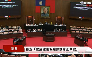 立院三讀 50歲以下退伍軍人務農可保農保
