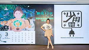 新北環保局月曆「新北12少」 拿10顆廢電池可兌換一本