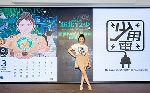 新北環保局月曆「新北12少」 拿10顆廢電池可兌換一本