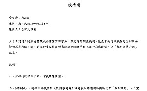 柯文哲號召「一人一信寄政院」 民眾黨發動嗆政府徹查網軍