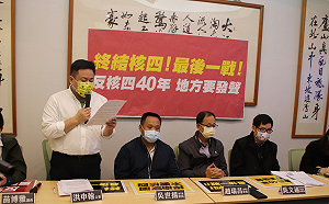 鄉親連署反核四　綠委要朱立倫、馬英九面對貢寮人