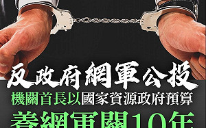 網友討論網軍議題最常講到哪政黨?「這顏色」聲量壓倒性奪冠